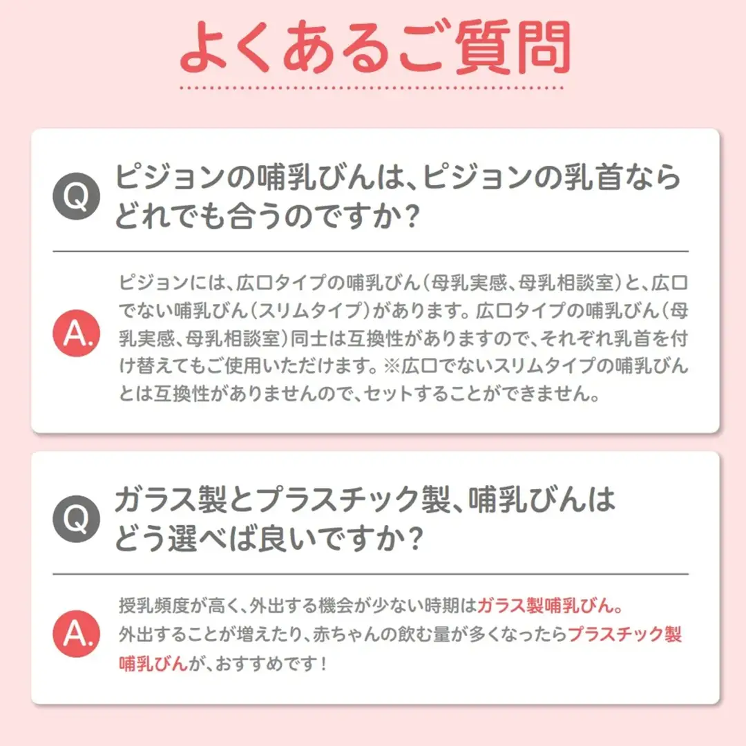 【ピジョン】母乳実感 哺乳びん 耐熱ガラス  240ml（2本セット） ミルク 赤ちゃん 赤ちゃん用 赤ちゃん用品 ベビー ベビー用 ベビー用品 乳児 新生児 子育て