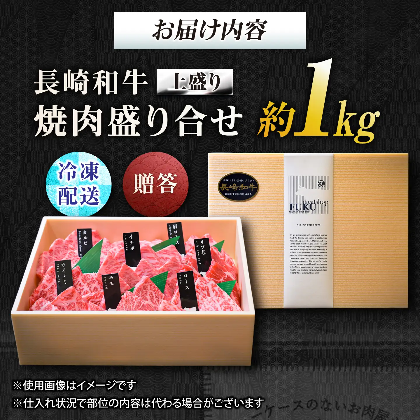 【最短7日発送】【上部位食べ比べ】長崎和牛 A5 焼肉盛り合わせ(上盛り) 1kg / A5限定 牛肉 和牛 焼肉 やきにく 焼肉用 焼肉セット 食べ比べ 盛り合わせ ギフトボックス / 諫早市 / meat shop FUKU[AHFX009]
