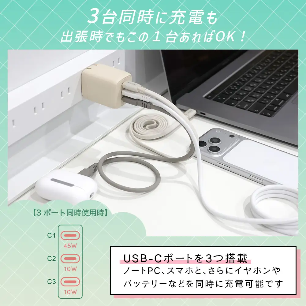 MOTTERU AC充電器 スマホ 軽量 3ポート アーモンドミルク