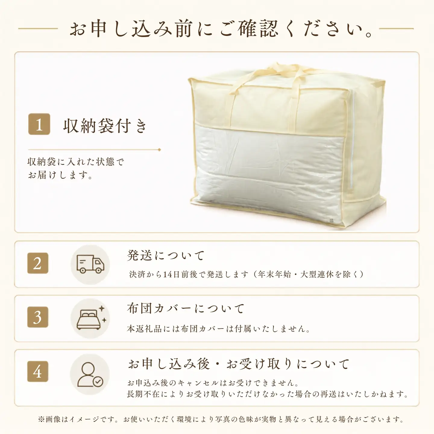 2枚合わせ羽毛ふとん（抗ウイルス・抗菌加工） ダブル ホワイトダウン85％