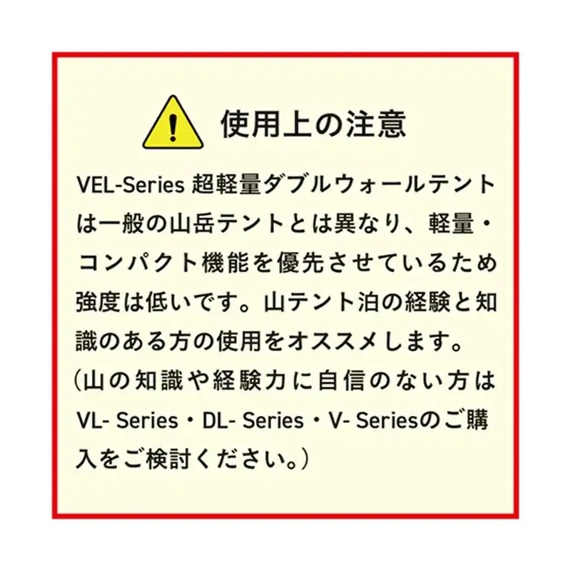 テント アウトドア PUROMONTE × oxtos 超軽量ダブルウォールテント 2人用 ( VEL-Series model ) OXP-022