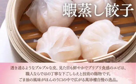【お歳暮】萬珍樓ギフト 朱雀（7種飲茶セット） AFN0007-O