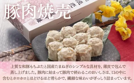 【お歳暮】萬珍樓ギフト 萬福（6種飲茶セット） AFN0008-O