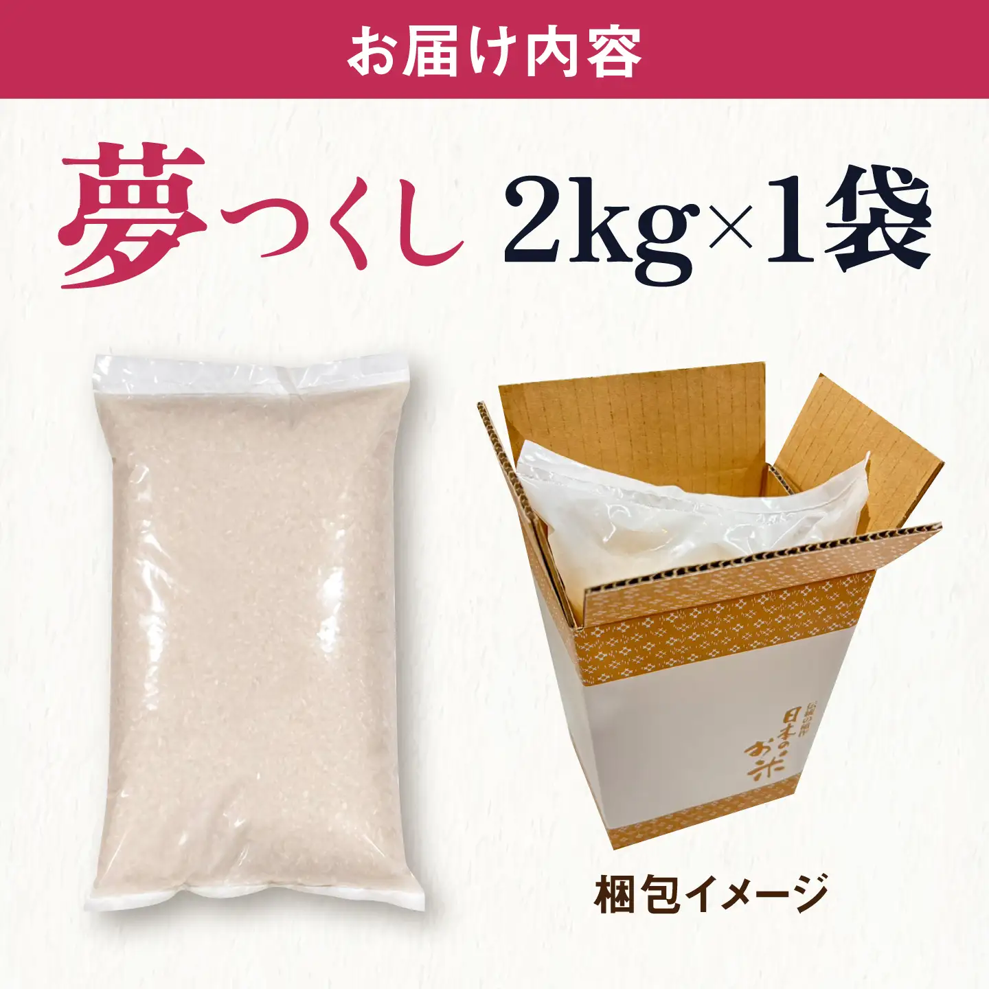 【令和8年産 新米】糸島産 夢つくし 2kg 糸島市 / 三島商店 / 白米 お試し[AIM085]