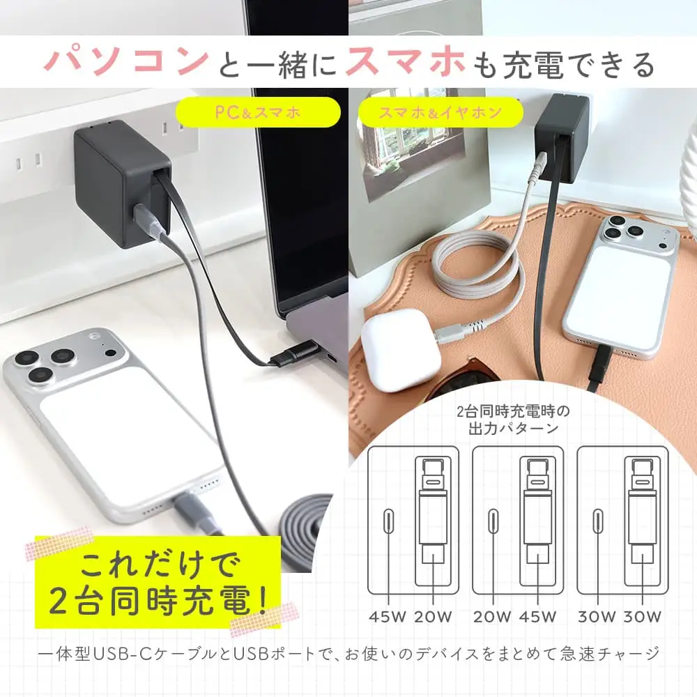 AC充電器 巻取り式  スマホ タイプC  MOTTERU 充電