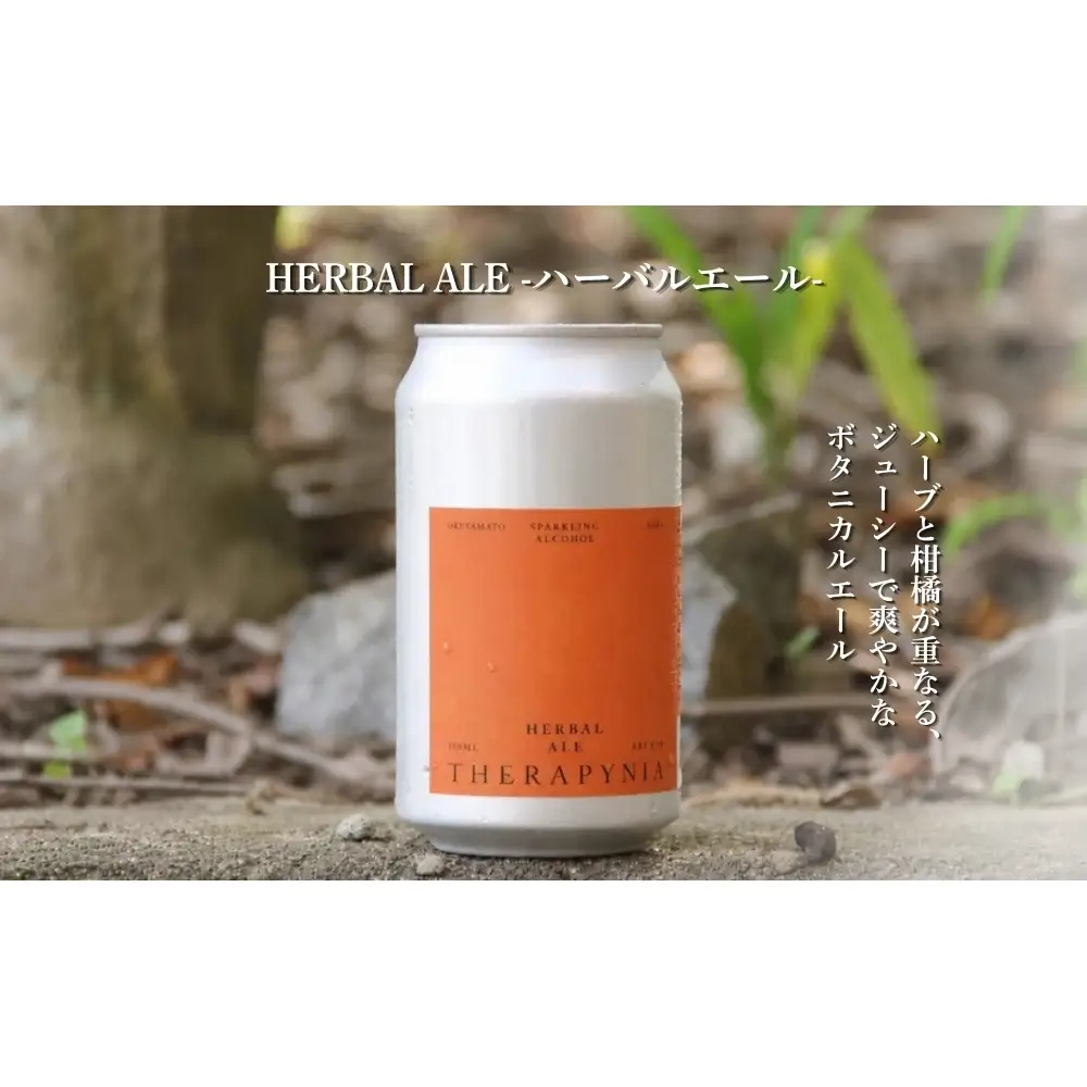 THERAPYNIA 麦酒 6種セット／ 地ビール クラフトビール ビール BEER 酒 お酒 アルコール アルコール飲料 家飲み キャンプ パーティー バーベキュー ホームパーティー ご当地 お取り寄せ 特産品 奈良県 宇陀市