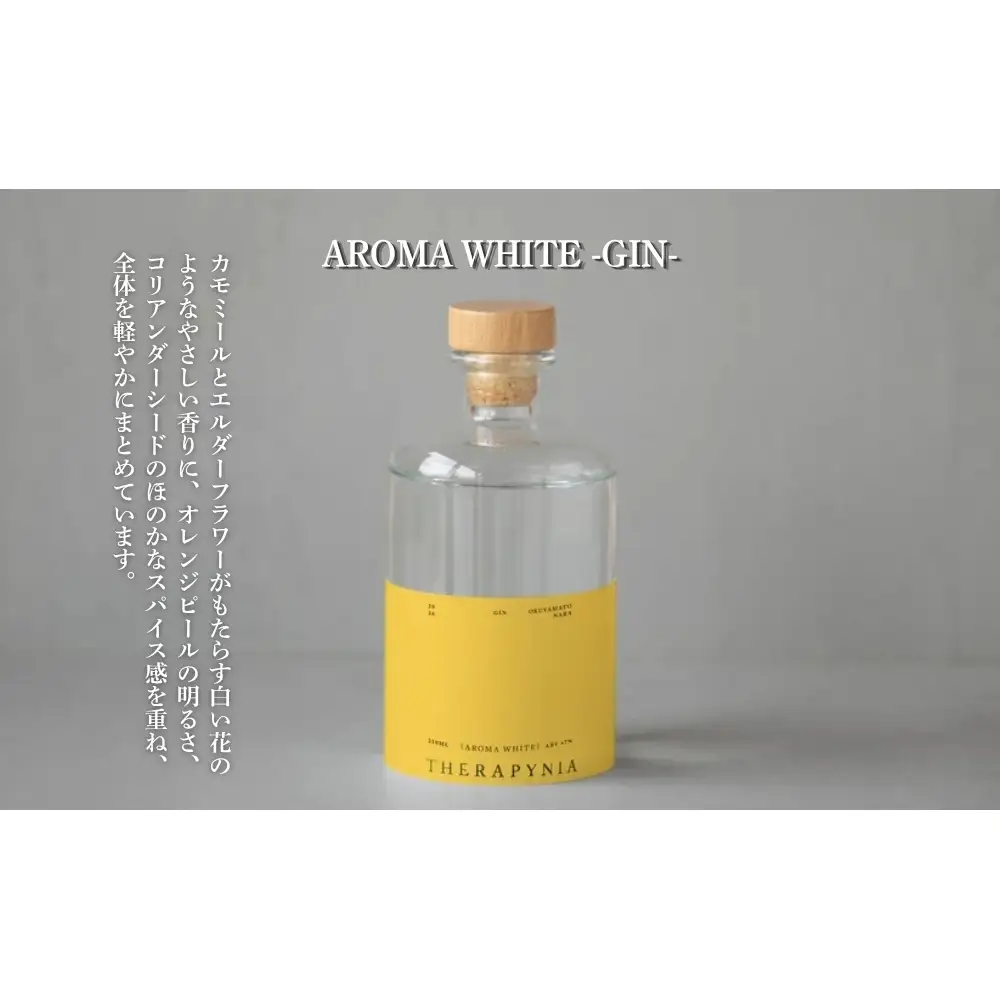 THERAPYNIA クラフトジン 2種セット／ ジン クラフトジン スピリッツ 酒 お酒 アルコール アルコール飲料 家飲み パーティー バーベキュー ホームパーティー ご当地 お取り寄せ 特産品 奈良県 宇陀市