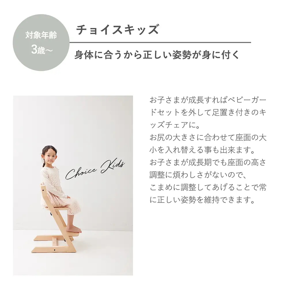 チョイスキッズ（アイボリー）クッション（ネイビー）付き ／ キッズチェア 専用クッション 木製 子供 大人 高さ調節可能 ハイチェア インテリア シンプルデザイン 座面調整 足置き 木育 家具 No.584-04