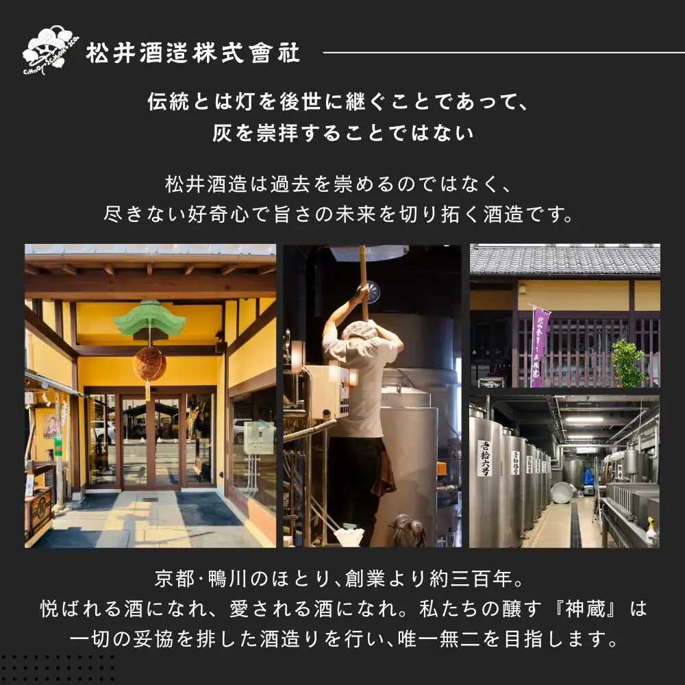 日本酒 神蔵 露花 スパークリング 710ml 京都 日本酒