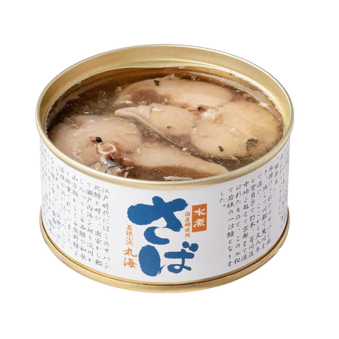 【新商品】国産鯖缶食べ比べセット(3種入) さば缶 サバ缶 鯖 サバ さば  小浜市/小浜海産物 [BFAA171]