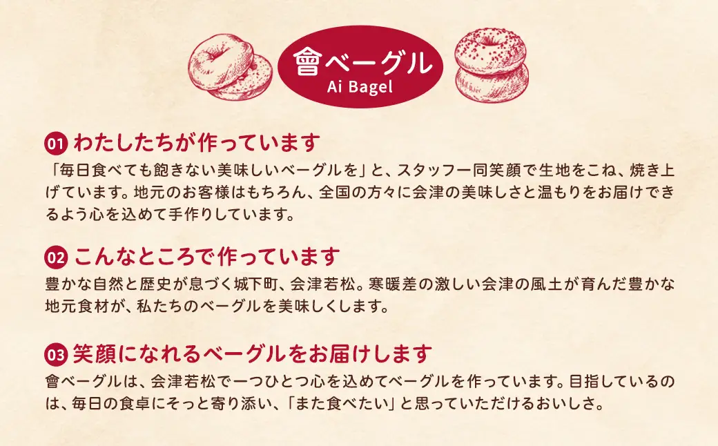 もっちり食感！會ベーグル定番＆おまかせ甘い系計10個セット ベーグル 手作り パン ベーグル専門店