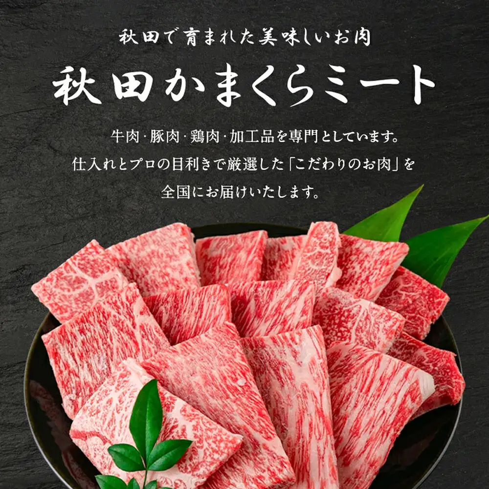 秋田牛 バラ切り落とし 1.2kg