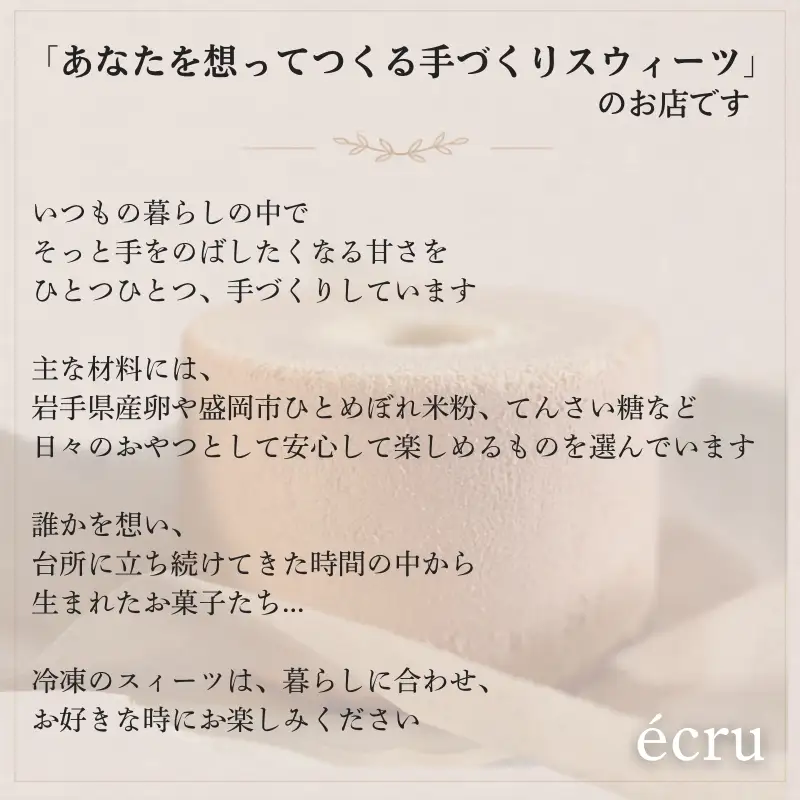 ロールケーキ プレーン 1本 ecru ecru009 ロールケーキ