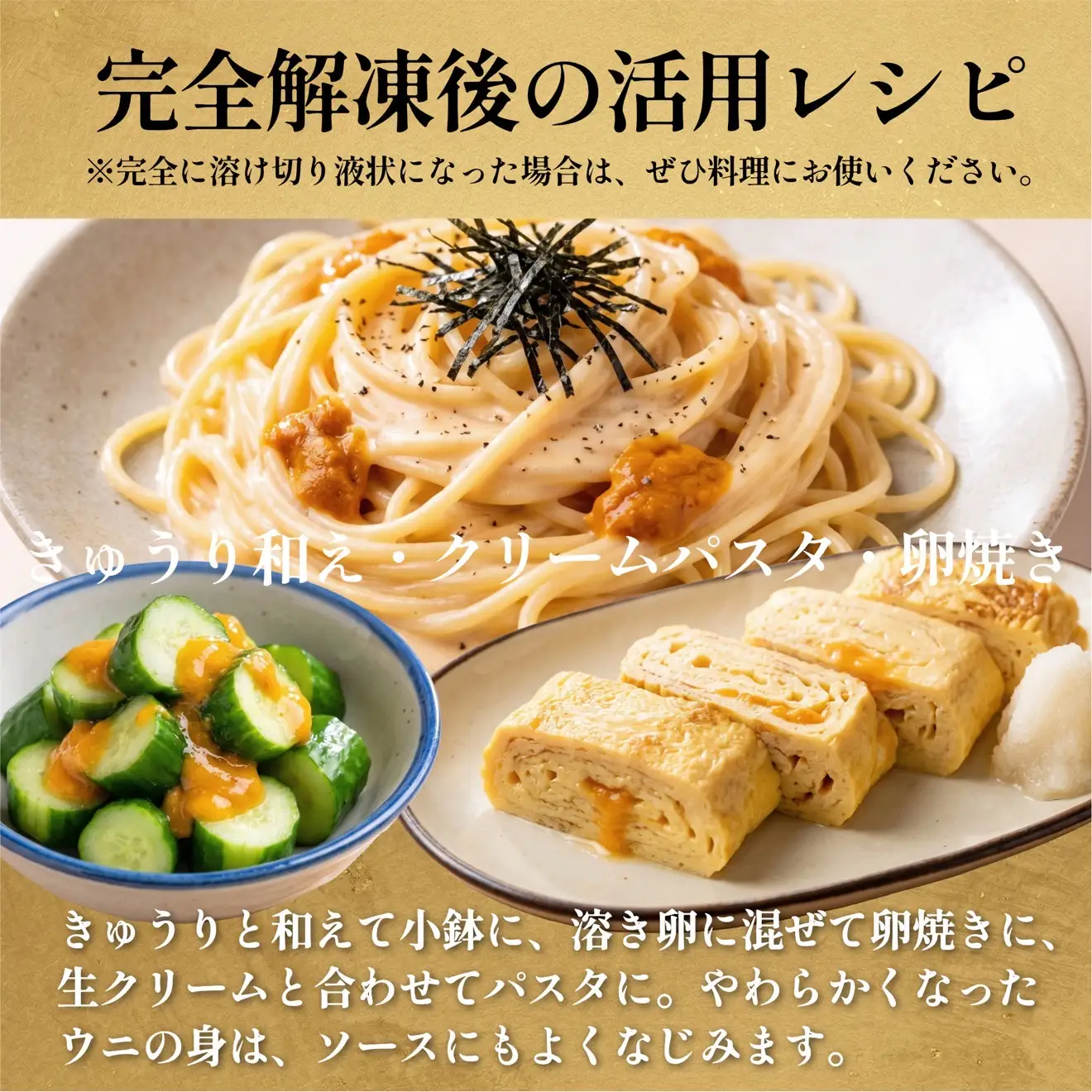 とろけ雲丹 利尻島産 冷凍うに 200g ミョウバン不使用 ウニ ルイベ仕立て 100g×2p｜ | 冷凍ウニ 小分け 海鮮 魚介 ウニ丼 無添加 雲丹 ウニ 北海道 ルイベ 刺身 [1060148]