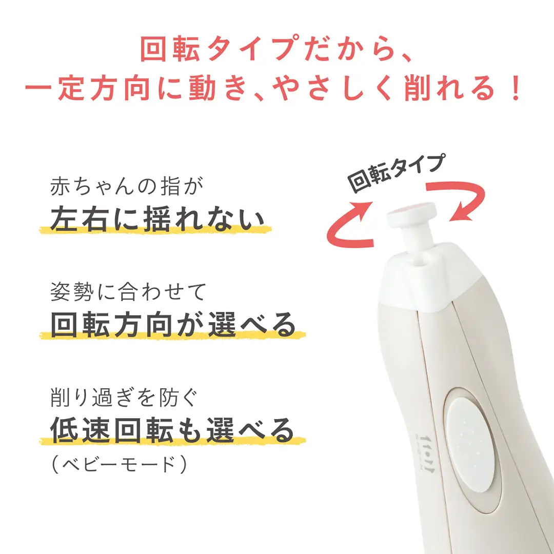 【コンビ】赤ちゃんとママのネイルケアセット N コットンベージュ(BE) 118988