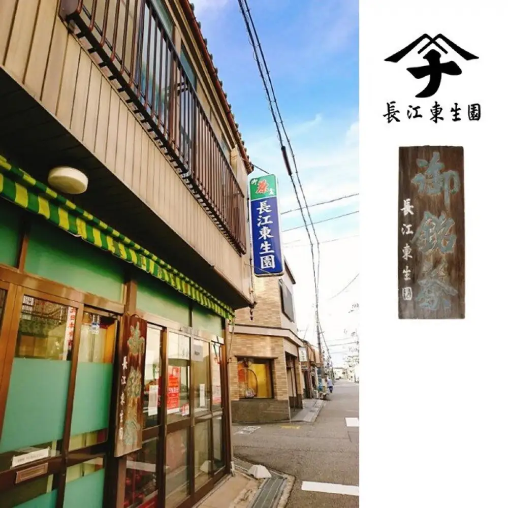 長江の上友白髪ティーバッグ　5ｇ×15包×2セット