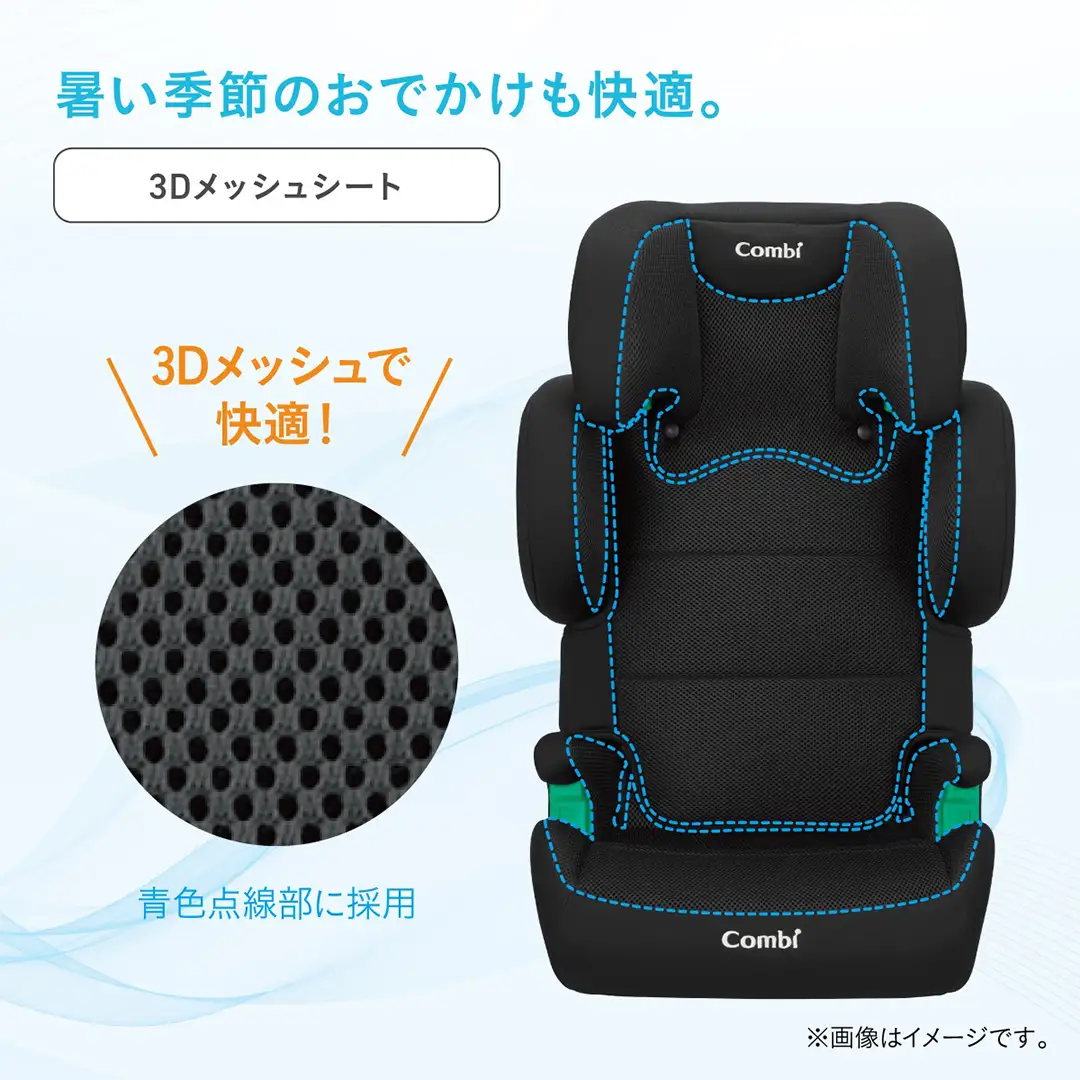 【コンビ】ジョイトリップ アドバンスfor Kids air R129 RA ブラック（BK）119351 ジュニアシート ISOFIX