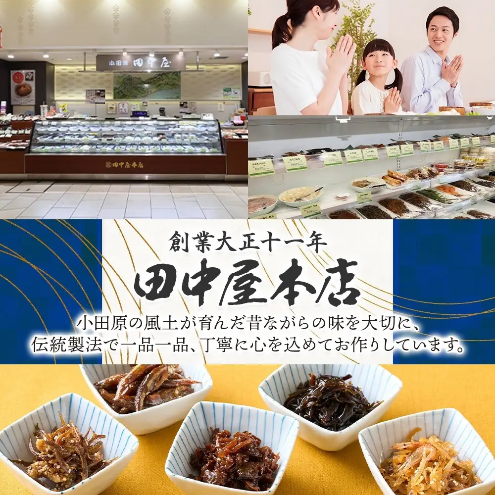 ご飯のお供 つくだ煮2種セット しそわかめ しそ昆布 各2袋 田中屋本店佃煮 わかめ 国産 茎わかめ 昆布 しそ 紫蘇 ご飯のお供 おにぎり お茶漬け 惣菜 おかず 和食 トッピング サラダ 老舗 ギフト 贈り物 朝食 弁当 おつまみ 小田原市 神奈川県