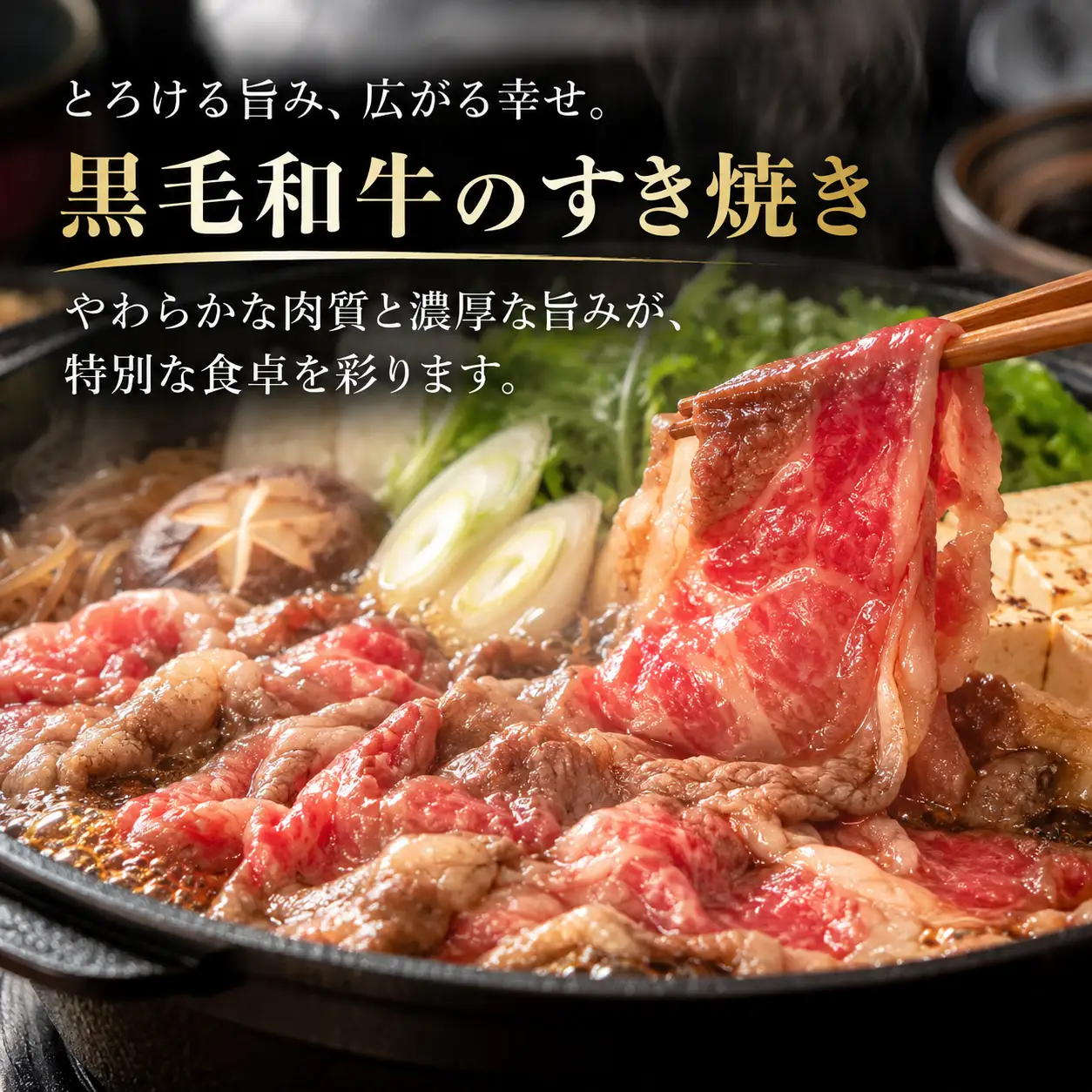 【土佐田島黒牛】切り落とし 500g モモ ウデ バラ 牛肉 | ブランド牛 すきやき 切り落とし肉