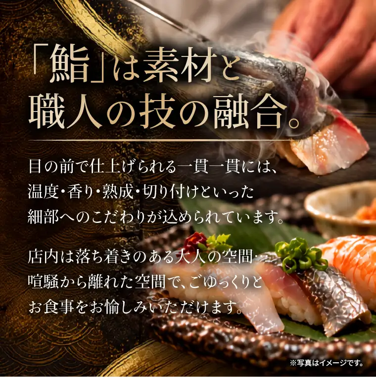 ときずし山田 大洗おまかせコース食事券　1名様分_EQ001