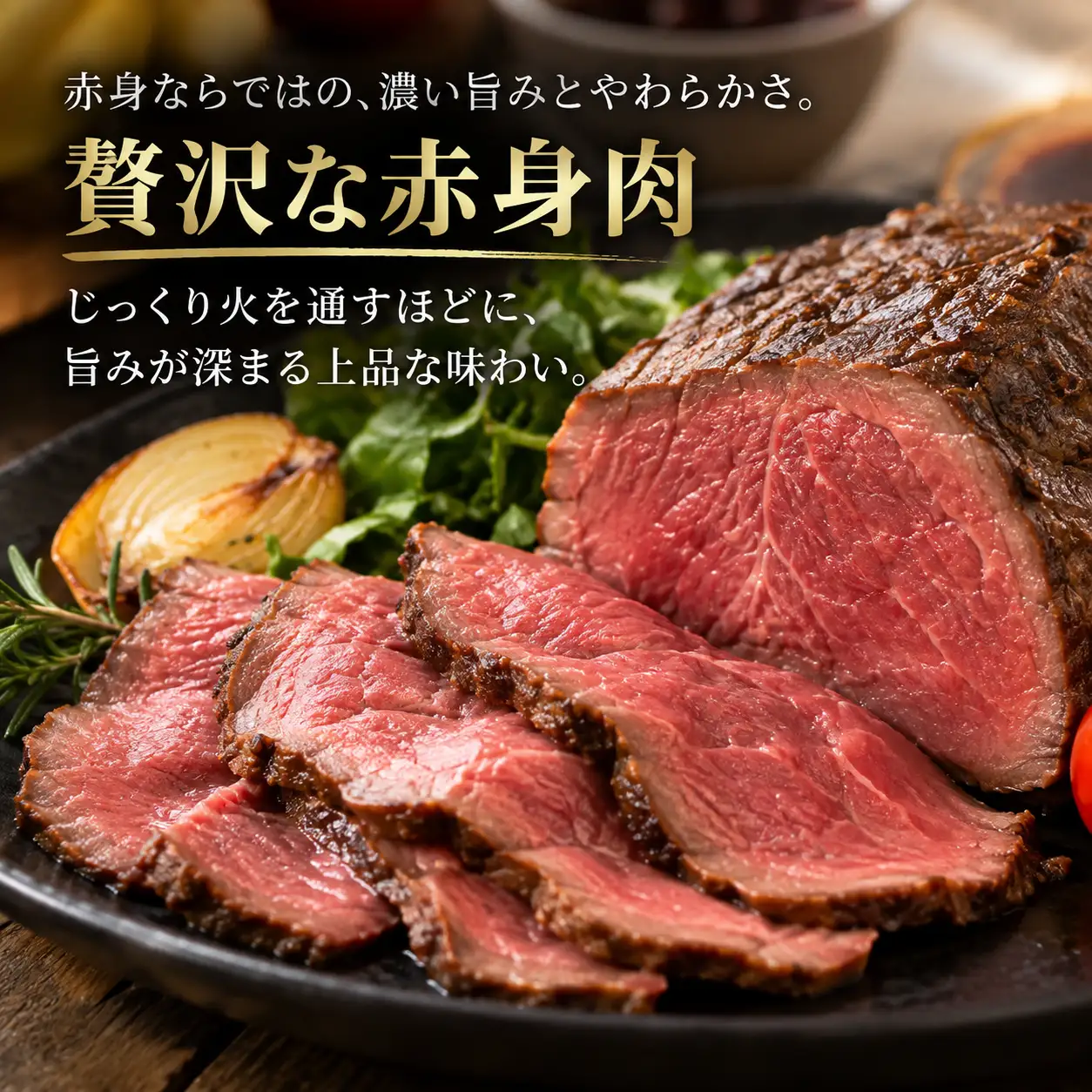 【土佐田島黒牛】赤身ブロック 300g 牛肉 | 黒毛和牛 モモ ウデ ブロック肉