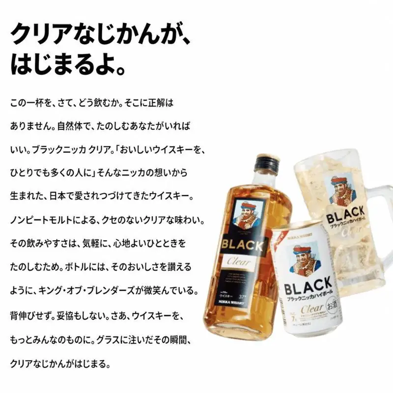 【5ヵ月定期便】ブラックニッカ クリアハイボール 350ml 24缶 2ケース 48缶セット ハイボール お酒 酒 アルコール 柏市 千葉県