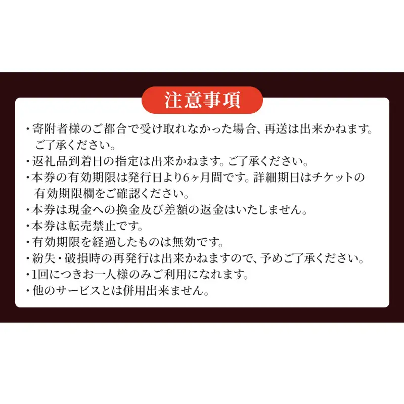 しらさぎの宿 丸福 お食事券　5000円分