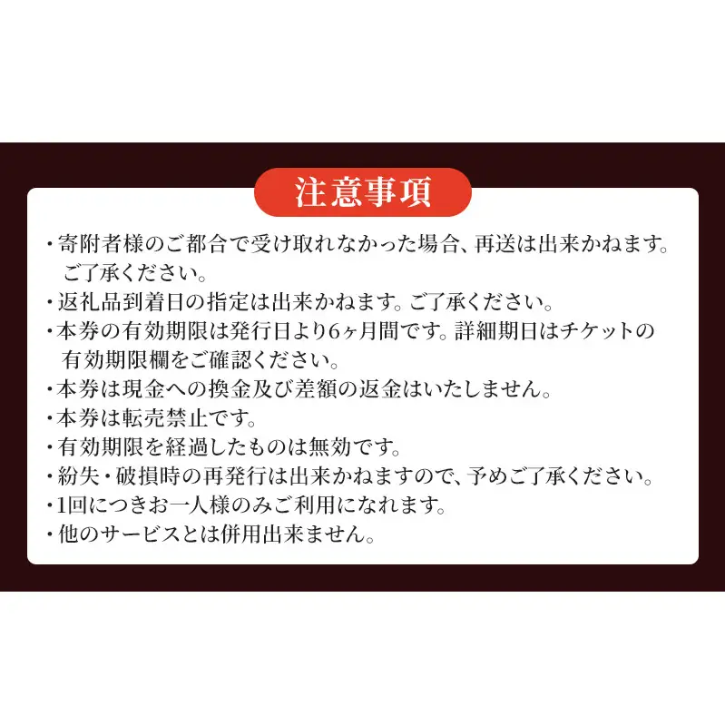 しらさぎの宿 丸福 お食事券　20000円分