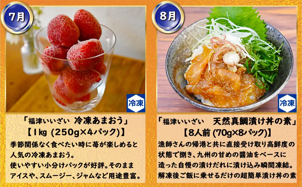 【12回届く！（1月～12月）】福岡グルメ定期便★福岡の人気商品を年12回お届け！[H7034]