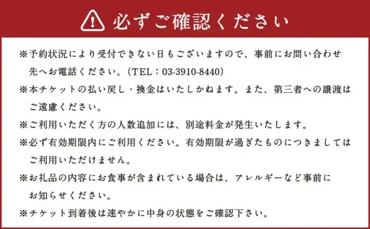 旧古河邸 （ 大谷美術館 ） 見学 ・ 喫茶券 （ 1枚セット ） 入場券 見学チケット お食事券 食事券 チケット 観光 旅行 美術館 洋館 大正 庭園 施設 喫茶 ティータイム コーヒー ケーキ レトロ 建築