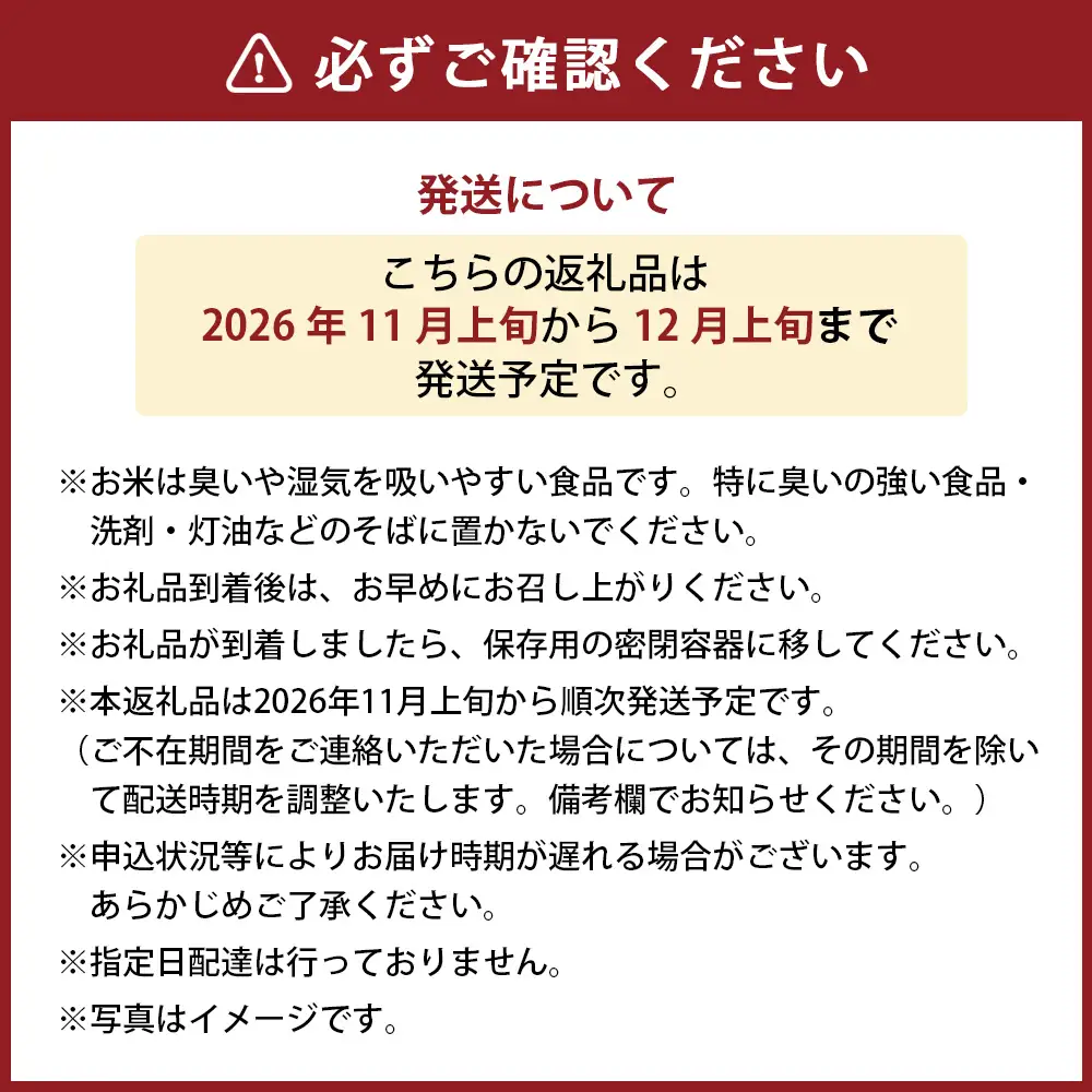 令和8年産 湯前産 くまさんの輝き 「 古式精米 」 2kg お米 米 白米 白飯 ご飯 おにぎり 和食 国産 熊本県産 【 2026年11月上旬～12月上旬発送予定 】