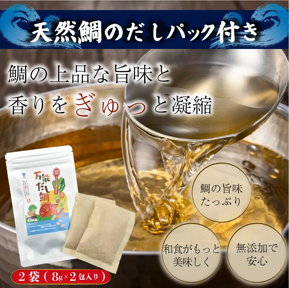 瞬間冷凍で生食感！！福津の贅沢鯛茶漬け（70g×4パック）だしパック付き[H0179]