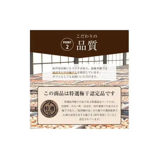 N230 ご家庭用しそ漬梅