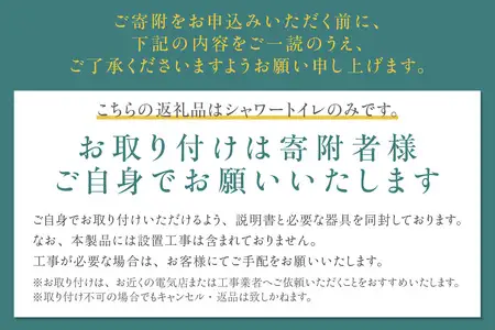 LIXIL シャワートイレ New PASSO EA23A（オフホワイト）