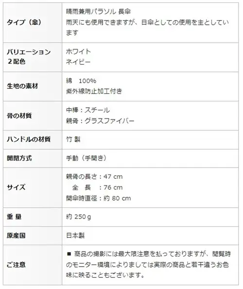 レディース晴雨兼用傘 長傘 綿プリント ボーダー花柄 手開き 日本製 531504 (ホワイト・1点) 紫外線防止 UVカット 日傘 兼用傘 まちづくり観光振興機構 モダン 高級感 奈良県 【tm-BF034】【一般社団法人田原本まちづくり観光振興機構】
