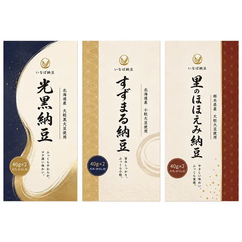 稲葉の絶品納豆3種食べ比べセット 納豆 発酵食品 大豆食品 ご飯のお供 納豆 加工品 食品 栃木県 足利市 F7Z-1959