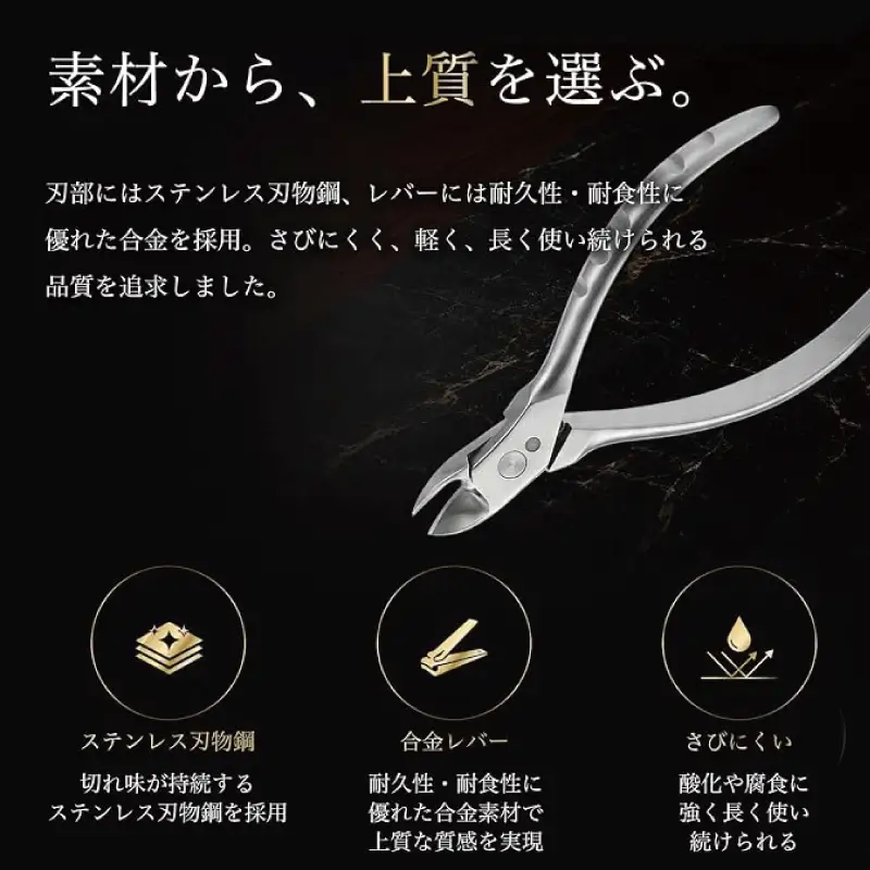 NO NAME 爪切りニッパー巻き爪用爪切り