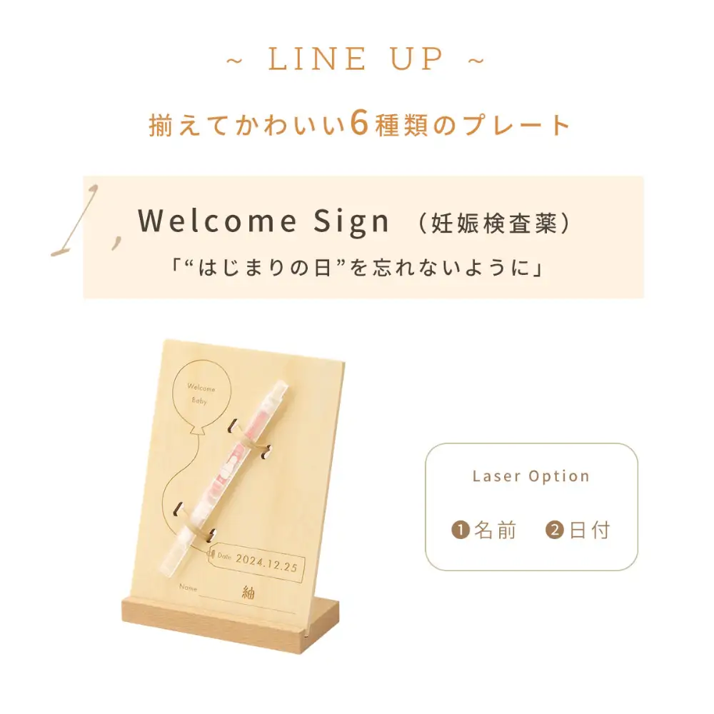Memory Plate 【名入れ加工あり】 My Favorite ／ メモリープレート ベビーメモリアル ベビー記念品 出産記念 赤ちゃん 成長記録 名入れ 木製 天然木 インテリア 出産祝い No.585-05