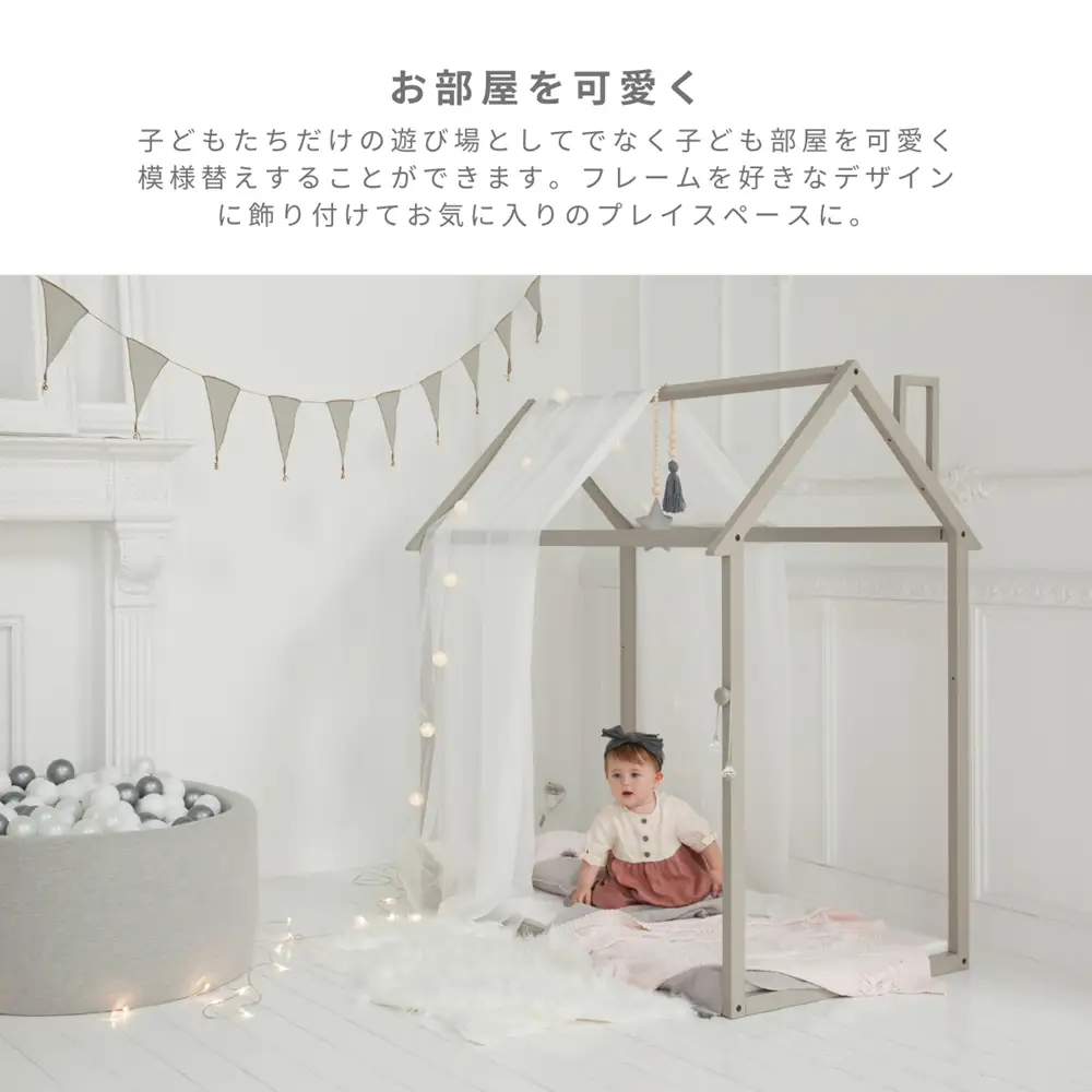 ホップルハウス ナチュラル ／ ハウスベッド キッズベッド 子供用ベッド 子どもベッド プレイハウス キッズハウス 木製ベッド 天然木 子供部屋 キッズ家具 秘密基地 ごっこ遊び 子供用家具 北欧インテリア おしゃれベッド No.591-01