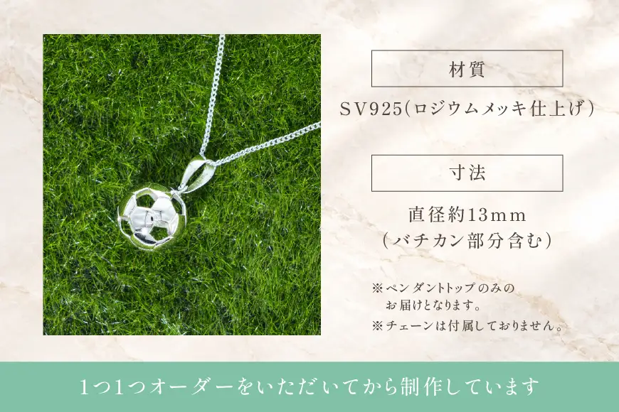 ペンダント SV925 シルバー925 サッカーボール モチーフ 13mm ロジウム Islauth53