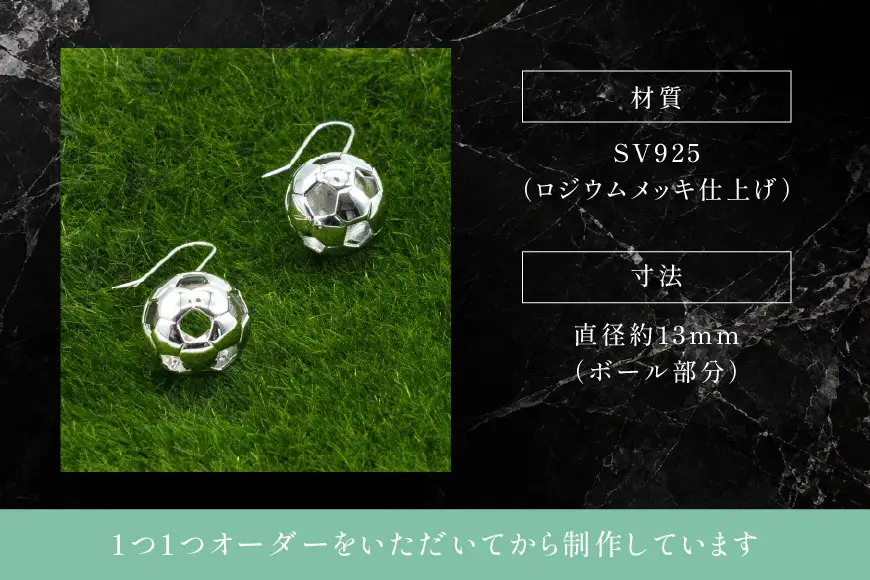 フックピアス SV925 シルバー92 サッカーボール モチーフ 13mm ロジウム Islauth55