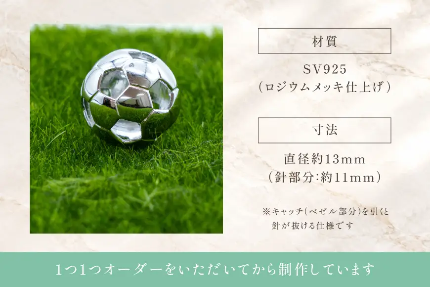 タイニーピン SV925 シルバー925 サッカーボールモチーフ 13mm ロジウム Islauth59