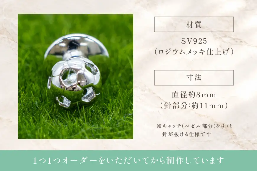 タイニーピン SV925 シルバー925 サッカーボールモチーフ 8mm ロジウム Islauth61