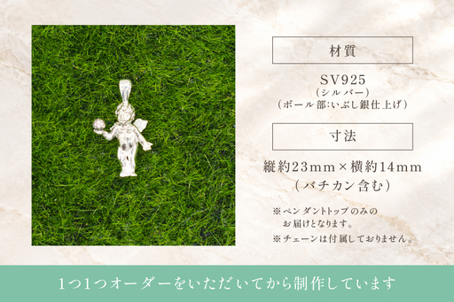 ペンダント SV925 シルバー925 天使がボールを持つエンゼルモチーフ