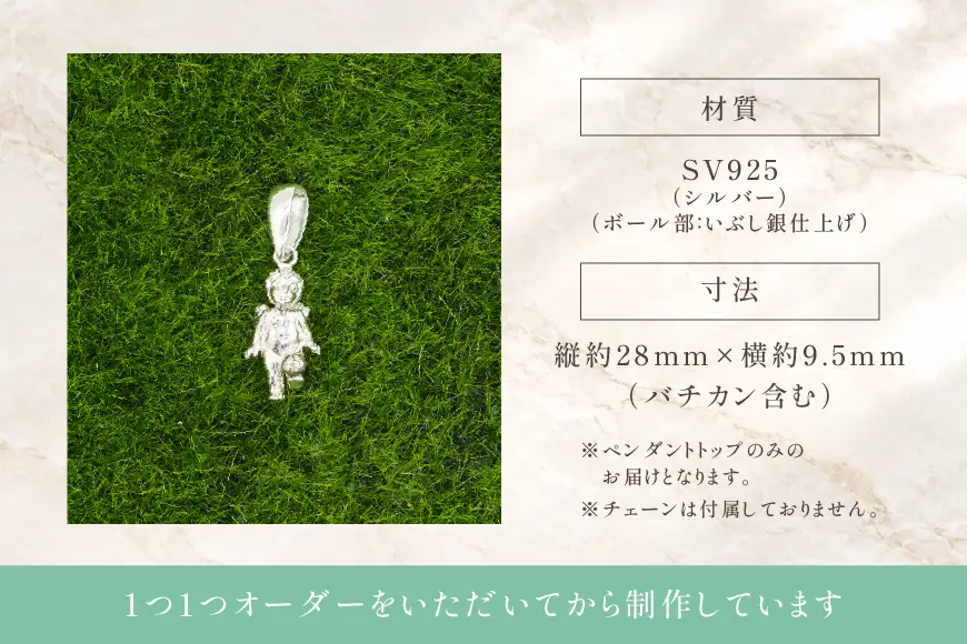 ペンダントトップ SV925 シルバー925 天使がボールを蹴るエンゼルモチーフ（いぶし銀仕上げ）Islauth64