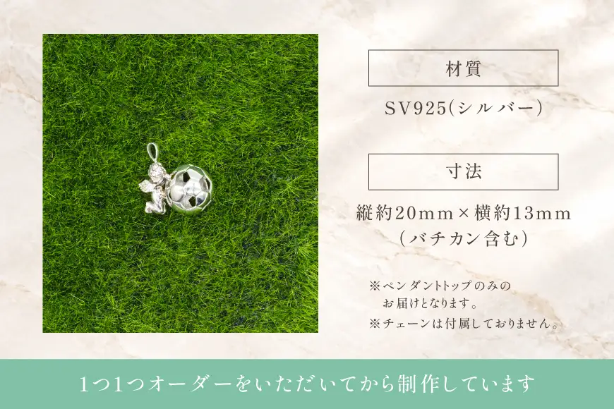 ペンダント SV925 シルバー925 エンゼル13mm ボール Islauth66