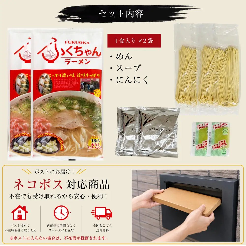 豚骨ラーメン ふくちゃんラーメン　2食[H0231]