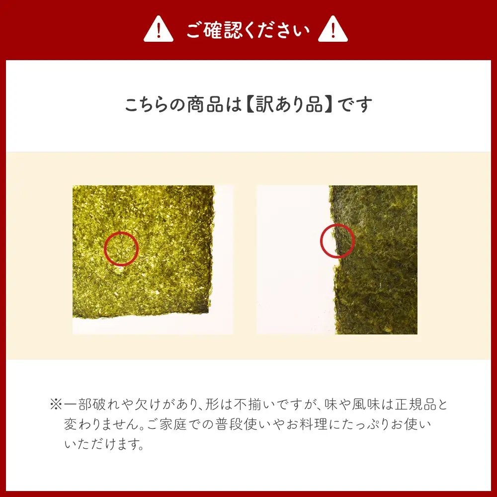 【訳あり】 味付けのり 全形30枚(福岡有明海産) [H0254]