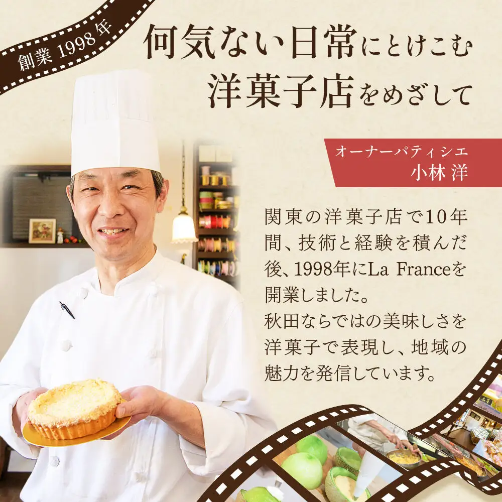 いぶりがっこチーズタルトケーキ 5号サイズ