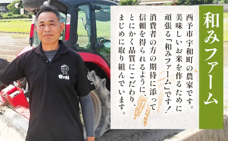 ＜令和8年産 愛媛県西予市産 ひめの凜 田んぼダム米 約5kg（定期便3回）＞『入金確認後、お申込み月の翌月より配送を開始します』 特産品 キロ ひめのりん 西予応援米 宇和米 お米 コメ こめ 白米 精米 米 国産 愛媛県産 和みファーム 愛媛県 西予市【常温】UWN0008